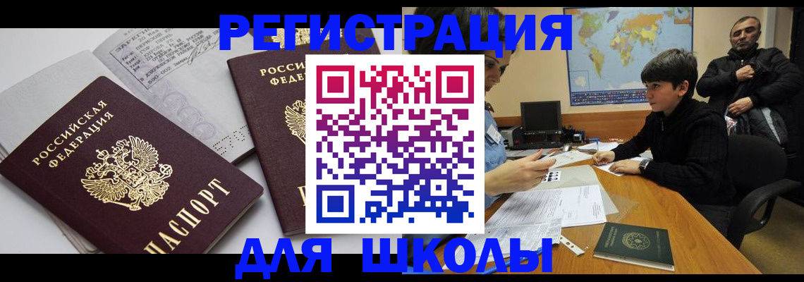 прописка в квартире в Можайске
