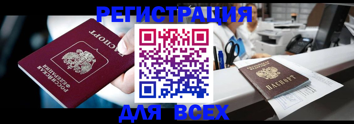 временная регистрация гарантия в Можайске
