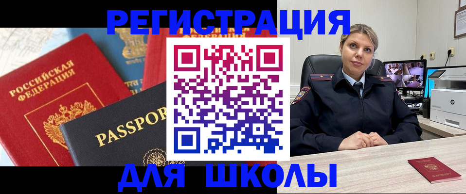 временная прописка в Можайске